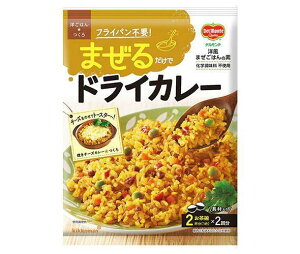 デルモンテ 洋ごはんつくろ 洋風まぜごはんの素 ドライカレー 126g×10袋入｜ 送料無料 混ぜご飯 料理の素