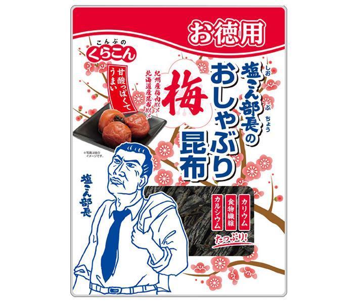 くらこん お徳用 塩こん部長のおしゃぶり昆布 梅 30g×10個入×(2ケース)｜ 送料無料 こんぶ 北海道産 おつまみのサムネイル