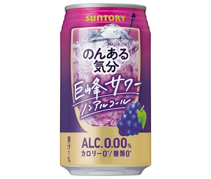 JANコード:4901777294257 原材料 ぶどう果汁(国内製造)、ワインエキス(ノンアルコール)/炭酸、酸味料、香料、甘味料(アセスルファムK、スクラロース)、ブドウ色素 栄養成分 (100mlあたり)エネルギー0kcal、たんぱく質0g、脂質0g、炭水化物0.3〜0.8g、食塩相当量0.04〜0.09g、糖類0g 内容 カテゴリ:ノンアルコール飲料、カクテル系、炭酸飲料、缶サイズ:235〜365(g,ml) 賞味期間 (メーカー製造日より)12ヶ月 名称 炭酸飲料 保存方法 凍結や衝撃等により、缶が破損することがありますので、冷凍庫等0℃以下での保管を避け、高温になる場所に置かないでください。 備考 製造者:サントリー株式会社東京都港区台場2丁目3-3 ※当店で取り扱いの商品は様々な用途でご利用いただけます。 御歳暮 御中元 お正月 御年賀 母の日 父の日 残暑御見舞 暑中御見舞 寒中御見舞 陣中御見舞 敬老の日 快気祝い 志 進物 内祝 %D御祝 結婚式 引き出物 出産御祝 新築御祝 開店御祝 贈答品 贈物 粗品 新年会 忘年会 二次会 展示会 文化祭 夏祭り 祭り 婦人会 %Dこども会 イベント 記念品 景品 御礼 御見舞 御供え クリスマス バレンタインデー ホワイトデー お花見 ひな祭り こどもの日 %Dギフト プレゼント 新生活 運動会 スポーツ マラソン 受験 パーティー バースデー 類似商品はこちらサントリー のんある気分 巨峰サワー ノンアル6,598円サントリー のんある気分 カシスオレンジ ノン3,682円サントリー のんある気分 ホワイトサワー ノン3,682円サントリー のんある気分 レモンサワー ノンア3,682円サントリー のんある気分 ジントニック ノンア3,682円サントリー のんある気分 梅酒サワー ノンアル3,682円サントリー のんある気分 カシスオレンジ ノン6,598円サントリー のんある気分 レモンサワー ノンア6,598円サントリー のんある気分 ホワイトサワー ノン6,598円新着商品はこちら2024/5/18伊藤園 お～いお茶 緑茶 330ml紙パック×2,309円2024/5/18伊藤園 お～いお茶 緑茶 330ml紙パック×3,851円2024/5/18スジャータ アサイーブレンド 1000ml紙パ3,073円ショップトップ&nbsp;&gt;&nbsp;カテゴリトップ&nbsp;&gt;&nbsp;酒類&nbsp;&gt;&nbsp;ノンアルコールショップトップ&nbsp;&gt;&nbsp;カテゴリトップ&nbsp;&gt;&nbsp;酒類&nbsp;&gt;&nbsp;ノンアルコール2024/05/18 更新 類似商品はこちらサントリー のんある気分 巨峰サワー ノンアル6,598円サントリー のんある気分 カシスオレンジ ノン3,682円サントリー のんある気分 ホワイトサワー ノン3,682円新着商品はこちら2024/5/18伊藤園 お～いお茶 緑茶 330ml紙パック×2,309円2024/5/18伊藤園 お～いお茶 緑茶 330ml紙パック×3,851円2024/5/18スジャータ アサイーブレンド 1000ml紙パ3,073円