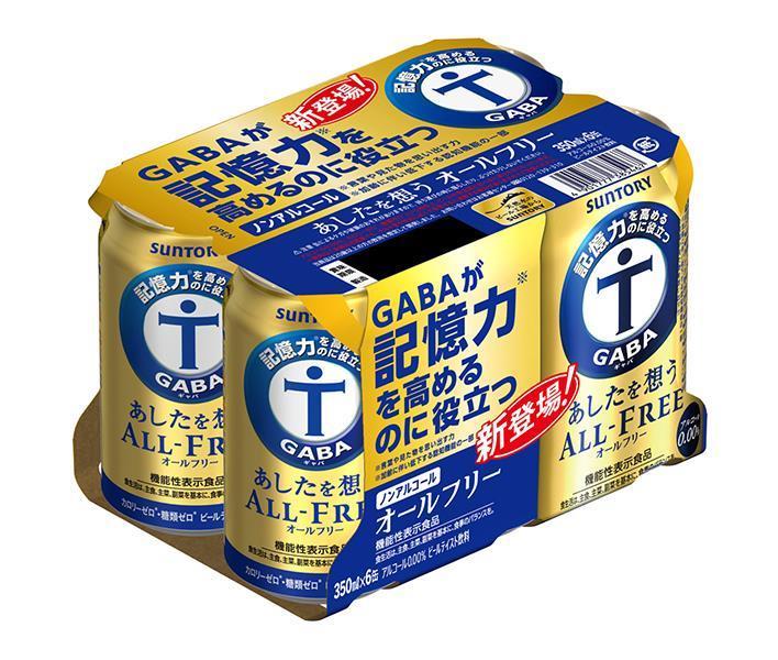 JANコード:4901777385443 原材料 ホップ/炭酸、香料、酸味料、カラメル色素、ビタミンC、苦味料、甘味料(アセスルファムK) 栄養成分 (350mlあたり)エネルギー0kcal、たんぱく質0g、脂質0g、炭水化物0mg、食物繊維0〜0.4g、ナトリウム0〜0.07mg 内容 カテゴリ:ノンアルコール飲料、炭酸飲料、缶サイズ:235〜365(g,ml) 賞味期間 (メーカー製造日より)9ヶ月 名称 炭酸飲料 保存方法 備考 製造者:サントリー株式会社東京都港区台場2丁目3-3 ※当店で取り扱いの商品は様々な用途でご利用いただけます。 御歳暮 御中元 お正月 御年賀 母の日 父の日 残暑御見舞 暑中御見舞 寒中御見舞 陣中御見舞 敬老の日 快気祝い 志 進物 内祝 %D御祝 結婚式 引き出物 出産御祝 新築御祝 開店御祝 贈答品 贈物 粗品 新年会 忘年会 二次会 展示会 文化祭 夏祭り 祭り 婦人会 %Dこども会 イベント 記念品 景品 御礼 御見舞 御供え クリスマス バレンタインデー ホワイトデー お花見 ひな祭り こどもの日 %Dギフト プレゼント 新生活 運動会 スポーツ マラソン 受験 パーティー バースデー 類似商品はこちらサントリー あしたを想うALL FREE 357,739円サントリー からだを想うALL FREE 354,253円サントリー からだを想うALL FREE 357,739円サントリー ALL FREE ライムショット 4,253円サントリー ALL FREE ライムショット 7,739円サントリー ALL FREE 500ml缶×5,549円サントリー ALL FREE 250ml缶3,501円サントリー ALL FREE 350ml缶×24,278円サントリー ALL FREE 500ml缶×10,331円新着商品はこちら2024/5/17桃屋 梅ごのみ スティック 64g×6個入｜ 2,445円2024/5/17桃屋 フライドにんにく バター味 40g瓶×62,801円2024/5/17桃屋 フライドにんにく こしょう味 40g瓶×2,801円ショップトップ&nbsp;&gt;&nbsp;カテゴリトップ&nbsp;&gt;&nbsp;酒類&nbsp;&gt;&nbsp;ノンアルコールショップトップ&nbsp;&gt;&nbsp;カテゴリトップ&nbsp;&gt;&nbsp;酒類&nbsp;&gt;&nbsp;ノンアルコール2024/05/17 更新 類似商品はこちらサントリー あしたを想うALL FREE 357,739円サントリー からだを想うALL FREE 354,253円サントリー からだを想うALL FREE 357,739円新着商品はこちら2024/5/17桃屋 梅ごのみ スティック 64g×6個入｜ 2,445円2024/5/17桃屋 フライドにんにく バター味 40g瓶×62,801円2024/5/17桃屋 フライドにんにく こしょう味 40g瓶×2,801円