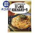 ネコポス キューピー あえるパスタソース だし香る和風カルボナーラ (28.5g×2袋)×6袋入| 全国送料無料 一般食品 調味料 パスタソース