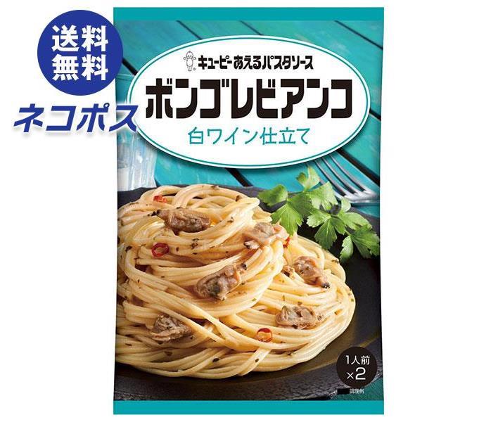 【全国送料無料】【ネコポス】キューピー あえるパスタソース ボンゴレビアンコ 白ワイン仕立て (60g×2袋)×6袋入｜ 一般食品 調味料 パスタソースのサムネイル