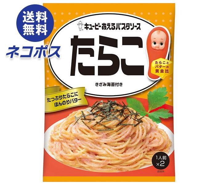【全国送料無料】【ネコポス】キューピー あえるパスタソース たらこ (23g×2袋)×12袋入｜ 一般食品 調味料 パスタソースのサムネイル