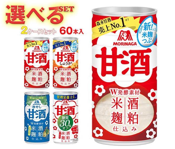 森永製菓 甘酒 選べる2ケースセット 185g・190g缶×60(30×2)本入｜ 送料無料 甘酒 生姜 あまざけ