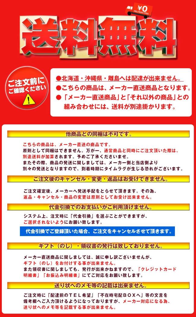 【送料無料・メーカー/問屋直送品・代引不可】【...の紹介画像2