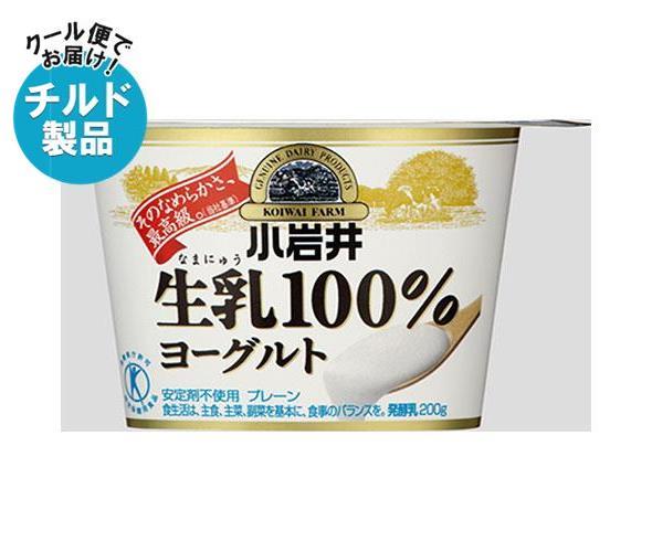 【チルド(冷蔵)商品】小岩井乳業 生乳(なまにゅう)100％ヨーグルト 200g×6個入×(2ケース)｜ 送料無料 ヨーグルト 乳製品