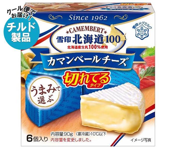 ※こちらの商品はクール(冷蔵)便でのお届けとなりますので、【チルド(冷蔵)商品】以外との同梱・同送はできません。 そのため、すべての注文分を一緒にお届けできない場合がございますので、ご注意下さい。 ※【チルド(冷蔵)商品】は保存方法が要冷蔵となりますので、お届け後は冷蔵庫で保管して下さい。 ※代金引き換えはご利用できません。 ※のし包装の対応は致しかねます。 ※配送業者のご指定はご対応できません。 ※キャンセル・返品は不可とさせていただきます。 ※一部、離島地域にはお届けができない場合がございます。 JANコード:4903050509867 原材料 生乳（北海道産）、食塩 栄養成分 (個包装1個当たり)エネルギー47kcal、たんぱく質2.8g、脂質3.9g、飽和脂肪酸2.4g、炭水化物 0.0〜0.8g、糖質0.0〜0.8g、食物繊維0.0g、食塩相当量0.19g、カルシウム 63mg 内容 カテゴリ:チルド商品、チーズサイズ:165以下(g,ml) 賞味期間 (メーカー製造日より)180日 名称 ナチュラルチーズ 保存方法 要冷蔵10℃以下 備考 販売者:雪印メグミルク株式会社札幌市東区苗穂町6丁目1番1号 ※当店で取り扱いの商品は様々な用途でご利用いただけます。 御歳暮 御中元 お正月 御年賀 母の日 父の日 残暑御見舞 暑中御見舞 寒中御見舞 陣中御見舞 敬老の日 快気祝い 志 進物 内祝 御祝 結婚式 引き出物 出産御祝 新築御祝 開店御祝 贈答品 贈物 粗品 新年会 忘年会 二次会 展示会 文化祭 夏祭り 祭り 婦人会 こども会 イベント 記念品 景品 御礼 御見舞 御供え クリスマス バレンタインデー ホワイトデー お花見 ひな祭り こどもの日 ギフト プレゼント 新生活 運動会 スポーツ マラソン 受験 パーティー バースデー よく一緒に購入されている商品雪印メグミルク 雪印北海道100 さけるチーズ3,732円雪印メグミルク 雪印北海道100 さけるチーズ3,732円フジッコ フルーツセラピー ゴールドキウイ 12,905円類似商品はこちら雪印メグミルク 雪印北海道100 カマンベール10,054円雪印メグミルク 雪印北海道100 カマンベール4,935円雪印メグミルク 雪印北海道100 カマンベール9,061円雪印メグミルク 切れてるチーズ カマンベール入4,821円雪印メグミルク 切れてるチーズ カマンベール入8,940円雪印メグミルク 切れてるチーズ 134g×124,821円雪印メグミルク 切れてるチーズ 134g×128,940円雪印メグミルク 雪印北海道100 チーズ 207,102円雪印メグミルク 雪印北海道100 カッテージチ2,702円新着商品はこちら2024/5/15ピエトロ タニタカフェ監修 フライドオニオン 6,313円2024/5/15イチビキ 塩糀の白身魚バター蒸しの素 ガーリッ7,765円2024/5/15モランボン 牛すじ入り スタミナ まぜうどんの3,186円ショップトップ&nbsp;&gt;&nbsp;カテゴリトップ&nbsp;&gt;&nbsp;企画&nbsp;&gt;&nbsp;新商品&nbsp;&gt;&nbsp;9月ショップトップ&nbsp;&gt;&nbsp;カテゴリトップ&nbsp;&gt;&nbsp;企画&nbsp;&gt;&nbsp;新商品&nbsp;&gt;&nbsp;9月2024/05/15 更新 よく一緒に購入されている商品雪印メグミルク 雪印北海道100 さけるチーズ3,732円雪印メグミルク 雪印北海道100 さけるチーズ3,732円フジッコ フルーツセラピー ゴールドキウイ 12,905円類似商品はこちら雪印メグミルク 雪印北海道100 カマンベール10,054円雪印メグミルク 雪印北海道100 カマンベール4,935円雪印メグミルク 雪印北海道100 カマンベール9,061円新着商品はこちら2024/5/15ピエトロ タニタカフェ監修 フライドオニオン 6,313円2024/5/15イチビキ 塩糀の白身魚バター蒸しの素 ガーリッ7,765円2024/5/15モランボン 牛すじ入り スタミナ まぜうどんの3,186円