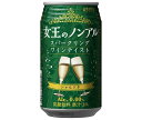 JANコード:4989287001909 原材料 果糖ぶどう糖液糖(国内製造)、水飴、ぶどう果汁、ポリデキストロース/酸味料、炭酸、香料、カラメル色素 栄養成分 (100ml当たり)エネルギー34kcal、たんぱく質0g、脂質0g、炭水化物8.6g、食塩相当量0.07g 内容 カテゴリ:ノンアルコール、缶サイズ:235〜365(g,ml) 賞味期間 （メーカー製造日より）2年 名称 炭酸飲料 保存方法 直射日光や高温を避けて保存 備考 販売者:アシード株式会社東京都港区芝1丁目6番10号 芝SIAビル2F ※当店で取り扱いの商品は様々な用途でご利用いただけます。 御歳暮 御中元 お正月 御年賀 母の日 父の日 残暑御見舞 暑中御見舞 寒中御見舞 陣中御見舞 敬老の日 快気祝い 志 進物 内祝 %D御祝 結婚式 引き出物 出産御祝 新築御祝 開店御祝 贈答品 贈物 粗品 新年会 忘年会 二次会 展示会 文化祭 夏祭り 祭り 婦人会 %Dこども会 イベント 記念品 景品 御礼 御見舞 御供え クリスマス バレンタインデー ホワイトデー お花見 ひな祭り こどもの日 %Dギフト プレゼント 新生活 運動会 スポーツ マラソン 受験 パーティー バースデー 類似商品はこちらアシード 女王のノンアル スパークリング ワイ5,821円アシード 女王のノンアル スパークリング ワイ3,294円アシード 女王のノンアル スパークリング ワイ5,821円モトックス ピエール・ゼロ ロゼ・スパークリン13,506円モトックス ピエール・ゼロ シニャチュール 720,271円モトックス ピエール・ゼロ ブラン・ド・ブラン13,143円モトックス ピエール・ゼロ ロゼ・スパークリン26,246円モトックス ピエール・ゼロ ロゼ・スパークリン14,634円モトックス ピエール・ゼロ ブラン・ド・ブラン25,520円新着商品はこちら2024/5/1アサヒ飲料 一級茶葉烏龍茶 ラベルレス 5002,853円2024/5/1アサヒ飲料 一級茶葉烏龍茶 ラベルレス 5004,939円2024/5/1日本珈琲貿易 DiMES マンゴースムージー 3,527円ショップトップ&nbsp;&gt;&nbsp;カテゴリトップ&nbsp;&gt;&nbsp;その他ショップトップ&nbsp;&gt;&nbsp;カテゴリトップ&nbsp;&gt;&nbsp;その他2024/05/01 更新 類似商品はこちらアシード 女王のノンアル スパークリング ワイ5,821円アシード 女王のノンアル スパークリング ワイ3,294円アシード 女王のノンアル スパークリング ワイ5,821円新着商品はこちら2024/5/1アサヒ飲料 一級茶葉烏龍茶 ラベルレス 5002,853円2024/5/1アサヒ飲料 一級茶葉烏龍茶 ラベルレス 5004,939円2024/5/1日本珈琲貿易 DiMES マンゴースムージー 3,527円