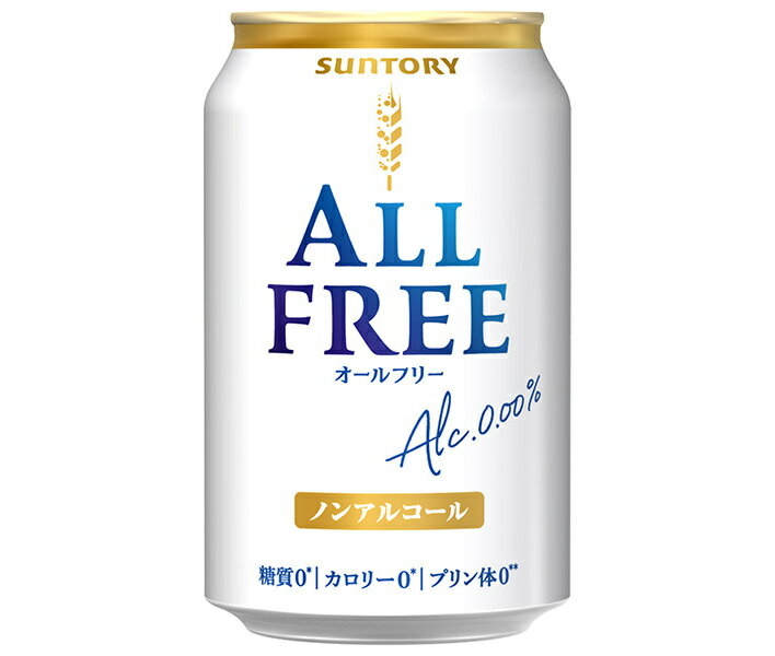 サントリー ALL FREE(オールフリー) 350ml缶×24本入×(2ケース)｜ 送料無料 ノンアルコールビール ビールテイスト 炭酸飲料