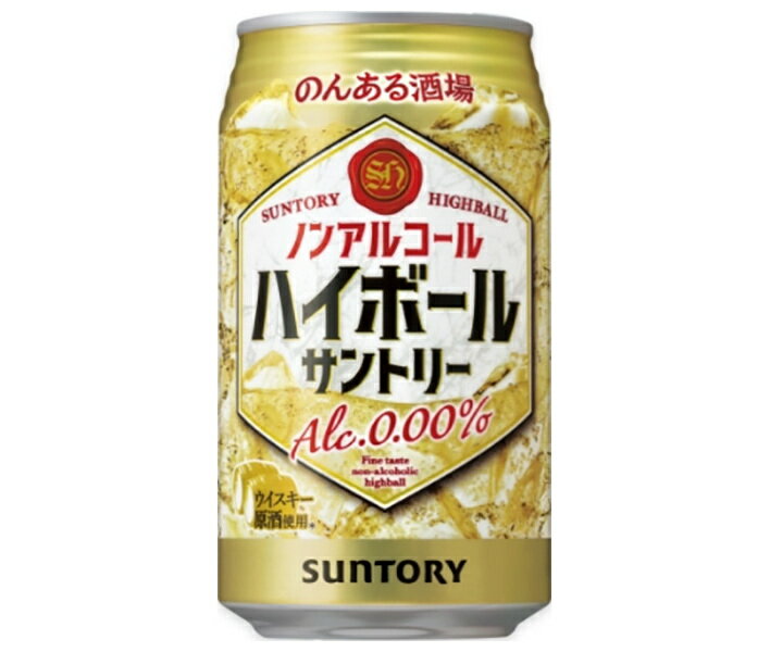 サントリー のんある酒場 ハイボール ノンアルコール 350ml缶×24本入｜ 送料無料 お酒 ノンアルコール ..