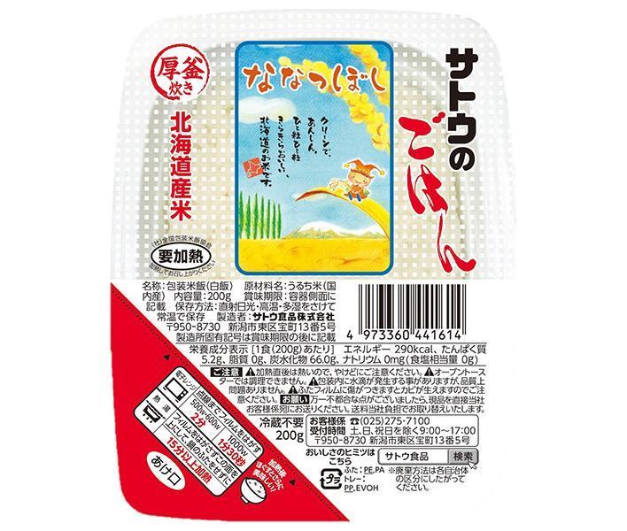 サトウ食品 サトウの