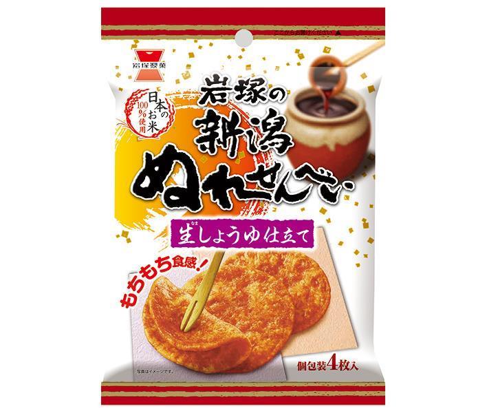 岩塚製菓 新潟ぬれせんべい 4枚×10袋入｜ 送料無料 お菓子 おつまみ・せんべい 袋