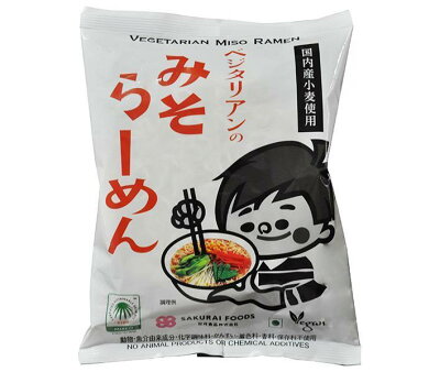ドリンクマーケット 桜井食品 ベジタリアンのためのラーメン・みそ味 100g×20袋入| 送料無料 袋麺 インスタント麺 即席 味噌