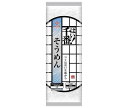 はくばく はい!千番そうめん 180g×30個入×(2ケース)| 送料無料 袋麺 乾麺 麺 そうめん