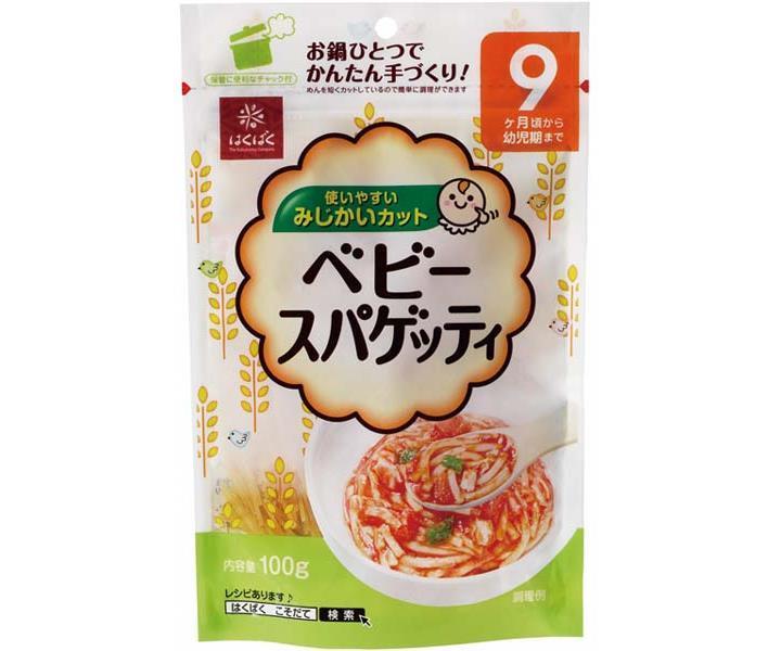 はくばく ベビースパゲッティ 100g×10個入｜ 送料無料 ベビーフード 乾麺 1