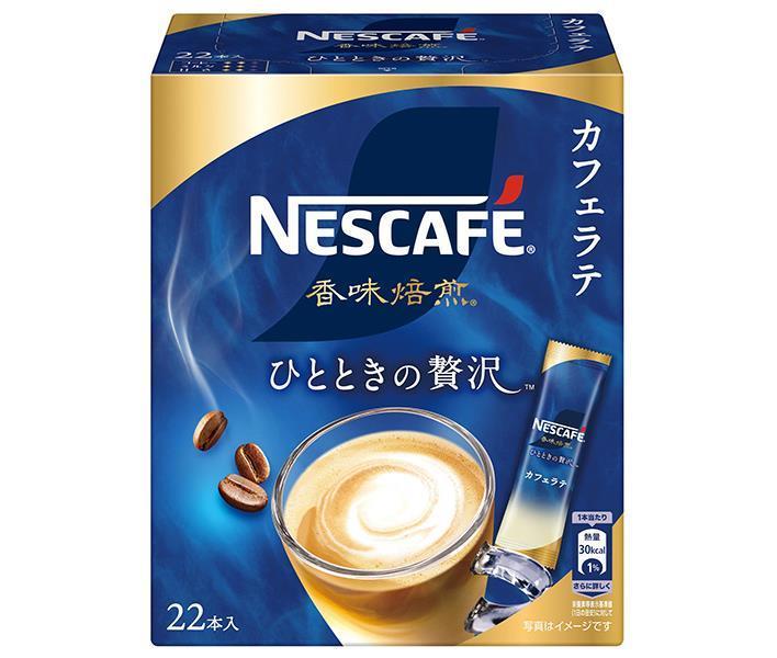 ネスカフェ 香味焙煎　コーヒー ネスレ日本 ネスカフェ 香味焙煎 ひとときの贅沢 スティックコーヒー (6.5g×22P)×12箱入｜ 送料無料 スティックコーヒー インスタントコーヒー