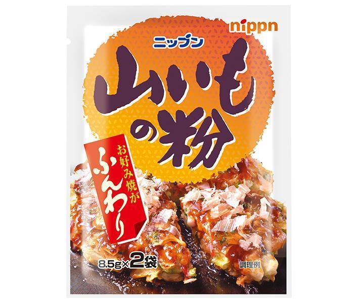 ニップン ニップン 山いもの粉 (8.5g×2袋)×10袋入×(2ケース)｜ 送料無料 お好み焼き 袋 粉 やまいも 一..