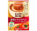 ポッカサッポロ じっくりコトコト 濃厚トマトクリーム 55.8g(3P)×30個入| 送料無料 インスタント スープ トマトスープ