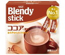 AGF ブレンディ スティック ココア・オレ (10.3g×20本)×6箱入｜ 送料無料 インスタント スティック ココア ミルクココア 粉末