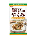 浜乙女 納豆用 やくみ 20g×5袋入×(2ケース)| 送料無料 一般食品 調味料 薬味