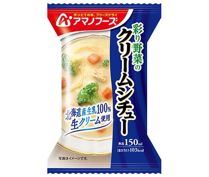 アマノフーズ フリーズドライ 彩り