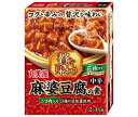 丸美屋 贅を味わう麻婆豆腐の素 中辛 180g×5箱入｜ 送料無料 調味料 素 マーボー豆腐 料理の素 中華料理