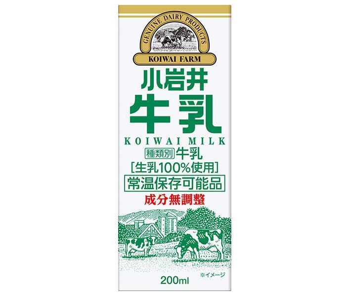 小岩井乳業 小岩井 牛乳 200ml紙パック×24本入×(2ケース)｜ 送料無料 牛乳 乳製品 ミルク