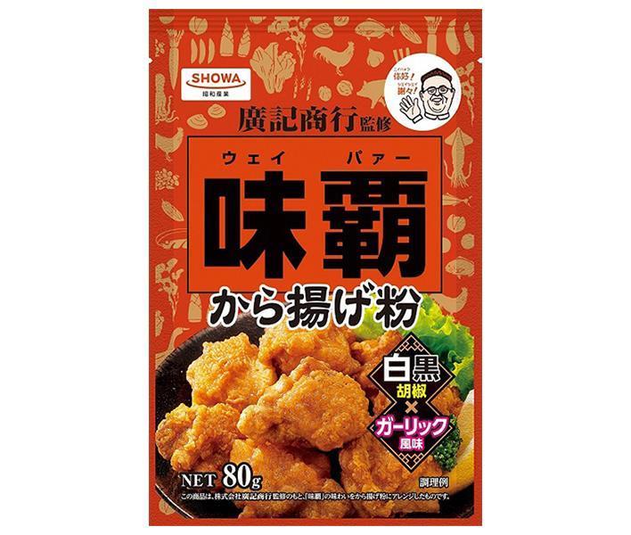 昭和産業 (SHOWA) 味覇(ウェイバー) から揚げ粉 80g×1