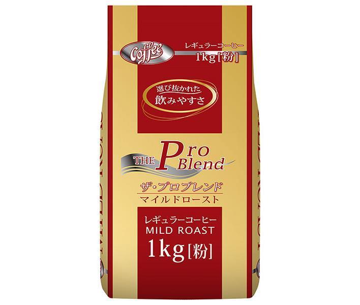 山本珈琲 ザ・プロブレンド マイルドロースト 1kg×1袋入｜ 送料無料 レギュラーコーヒー 珈琲 ブレンド..