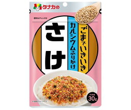 田中食品 ごまでいきいき カルシウムふりかけ さけ 30g×10袋入｜ 送料無料 ふりかけ チャック袋 調味料 鮭