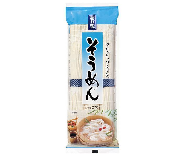 麺有楽 そうめん 270g×30袋入×(2ケース)｜ 送料無料 そうめん 乾麺 袋麺