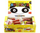 ヤガイ おやつカルパス 3.4g×50本入| 送料無料 お菓子 おつまみ ドライソーセージ カルパス