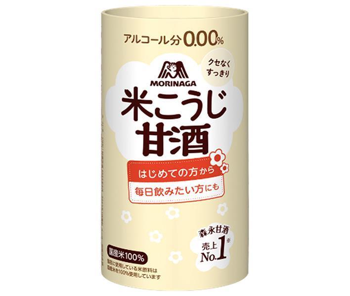 森永製菓 森永のやさしい米麹甘酒 125mlカートカン×30本入｜ 送料無料 甘酒 森永 米麹 あまざけ ノンア..