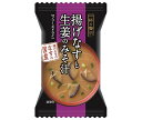 ハチ食品 一杯の贅沢 揚げなすと生姜のみそ汁 8食×2個入｜ 送料無料 味噌汁 フリーズドライ インスタント 即席