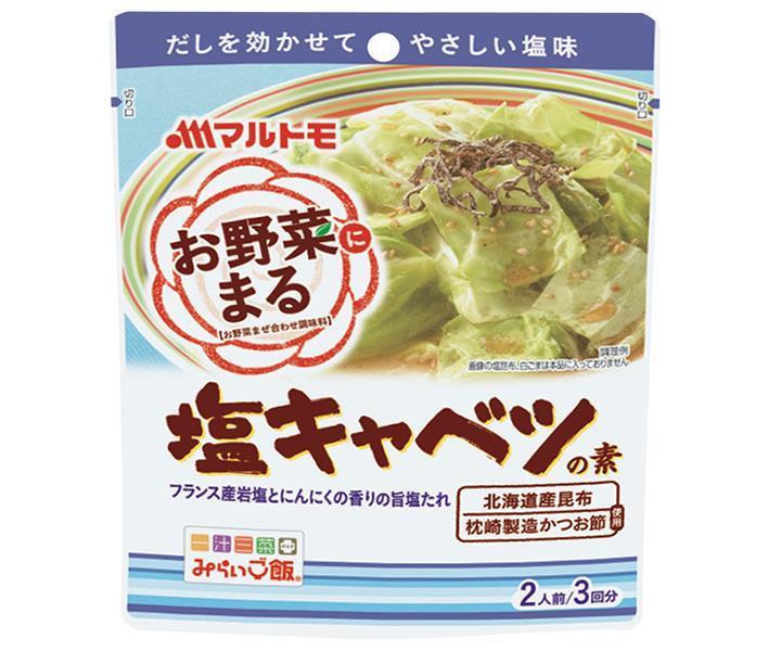 マルトモ お野菜まる 塩キャベツの素 (40g×3袋)×10