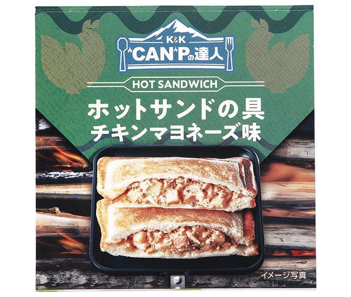 【送料無料・メーカー/問屋直送品・代引不可】国分 K&K CANPの達人 ホットサンドの具 チキンマヨネーズ..