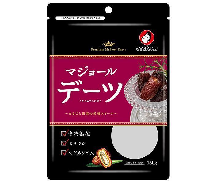 オタフク デーツ なつめやしの実 150g×10袋入｜ 送料無料 ドライフルーツ デーツ なつめやし フルーツ