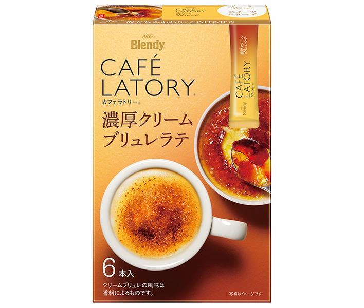 AGF ブレンディ カフェラトリー スティック 濃厚クリームブリュレラテ (11.5g×6本)×24箱入｜ 送料無料 Blendy インスタント 嗜好品 コーヒーのサムネイル