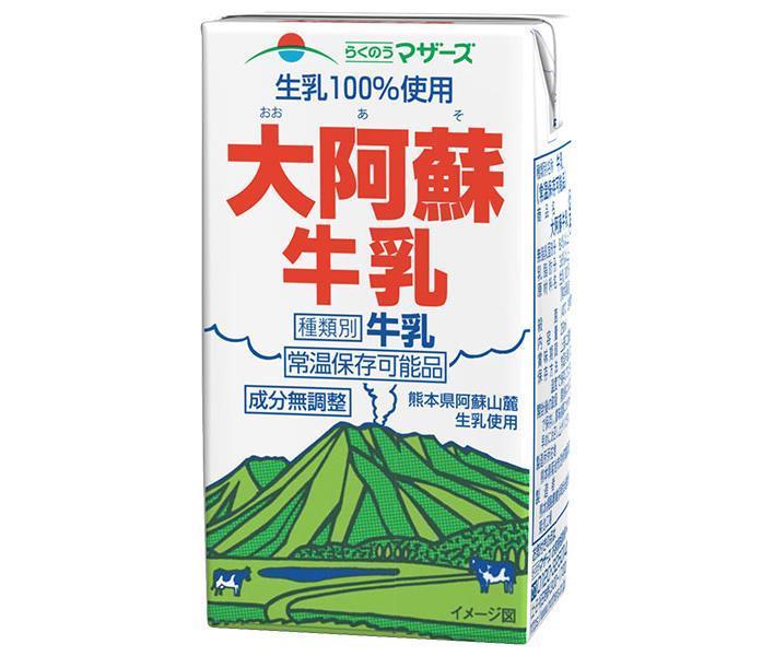 らくのうマザーズ 大阿蘇牛乳 250ml紙パック×24本入×(2ケース)｜ 送料無料 乳性 乳性飲料 牛乳 紙パック