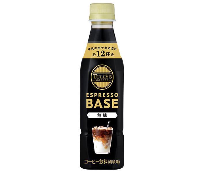 伊藤園 タリーズコーヒー エスプレッソベース 無糖 340mlペットボトル×24本入×(2ケース)｜ 送料無料 TULLY’S COFFEE 珈琲 希釈用