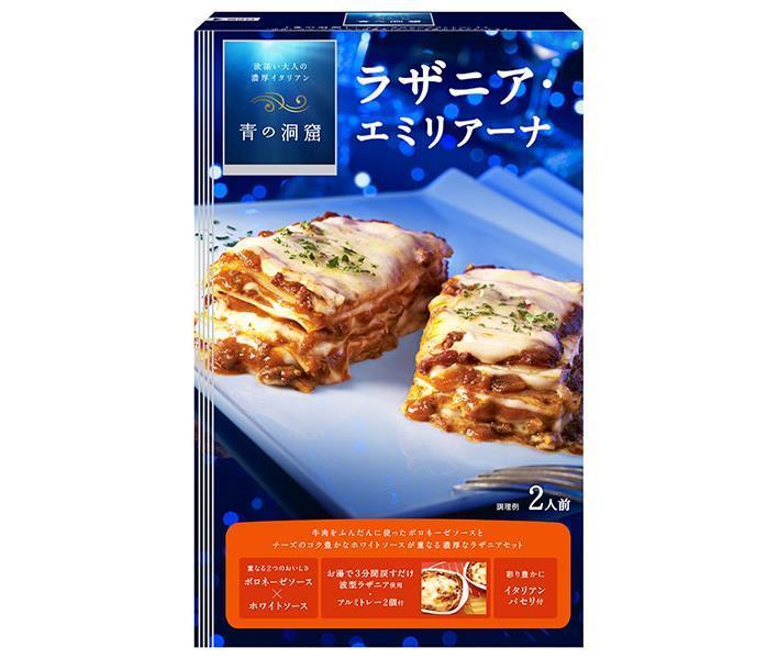 日清ウェルナ 青の洞窟 ラザニア・エミリアーナ 564.2g×5箱入｜ 送料無料 一般食品 ラザニア セット