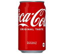 コカコーラ コカ・コーラ 350ml缶×24本入| 送料無料 コーラ 缶 炭酸 コカコーラ 缶 炭酸飲料