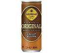 コカコーラ ジョージア オリジナル 250g缶×30本入×(2ケース)| 送料無料 缶コーヒー 珈琲