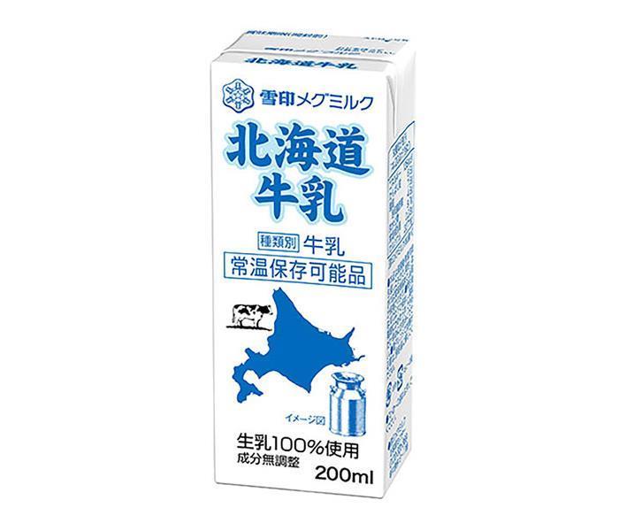 【送料無料・メーカー/問屋直送品・代引不可】雪印メグミルク 北海道牛乳 200ml紙パック×24本入｜ 牛乳 雪印 紙パック ミルク 生乳100％ MEGMILK