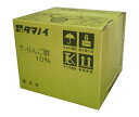 タマノイ酢 T−りんご酢10% 20L×1箱入| 送料無料 調味料 酢 業務用 リンゴ酢