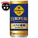コカコーラ ジョージア ヨーロピアン コクの微糖 185g缶×30本入×(2ケース) メーカー直送|全国送料無料 コカ・コーラ コカコーラ 缶コーヒー 珈琲