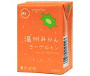 ヨーグルトン乳業 温州みかん ヨーグルトン 200ml紙パック×16本入| 送料無料 みかん 紙パック
