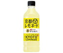 サントリー 伊右衛門 京都レモネード 525mlペットボトル×24本入×(2ケース)｜ 送料無料 茶飲料 果汁飲料 緑茶 レモン はちみつ さっぱり PET