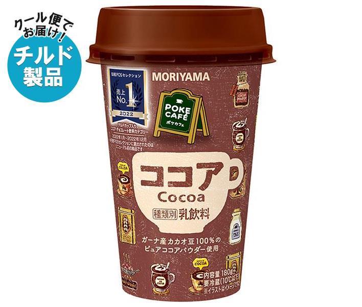 【チルド(冷蔵)商品】守山乳業 POKE CAFE(ポケカフェ) ココア 180g×12本入｜ 送料無料 ココア cocoa 喫茶店の味 チルド