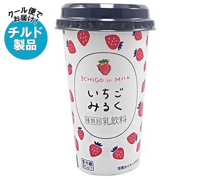 【チルド(冷蔵)商品】北海道乳業 いちごみるく 200g×12本入｜ 送料無料 チルド商品 乳飲料 いちご ミル..